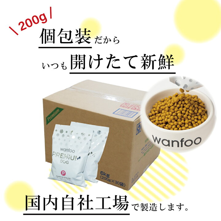 楽天市場】wanfoo ワンフー プレミアムドッグ(ウサギ肉＆鶏肉タイプ 