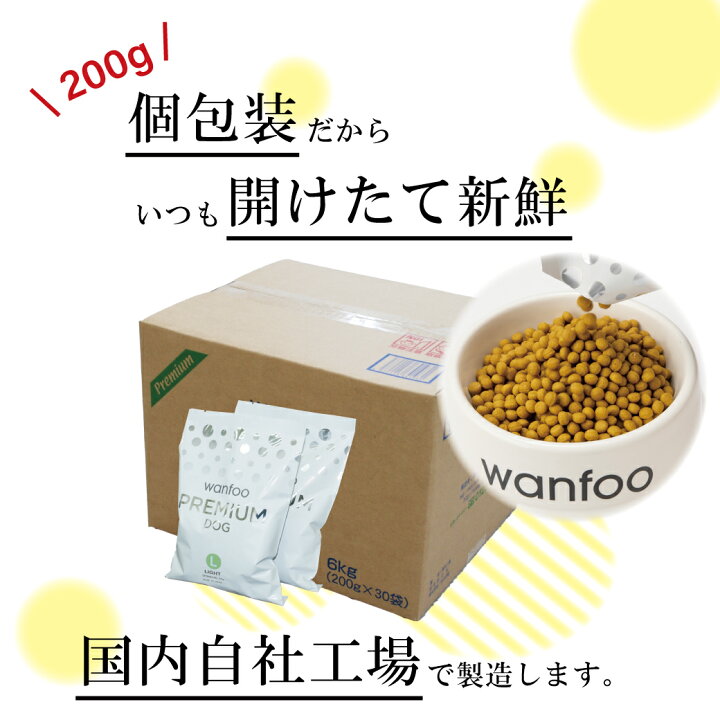 楽天市場】wanfoo ワンフー プレミアムドッグ(ウサギ肉＆鶏肉タイプ 