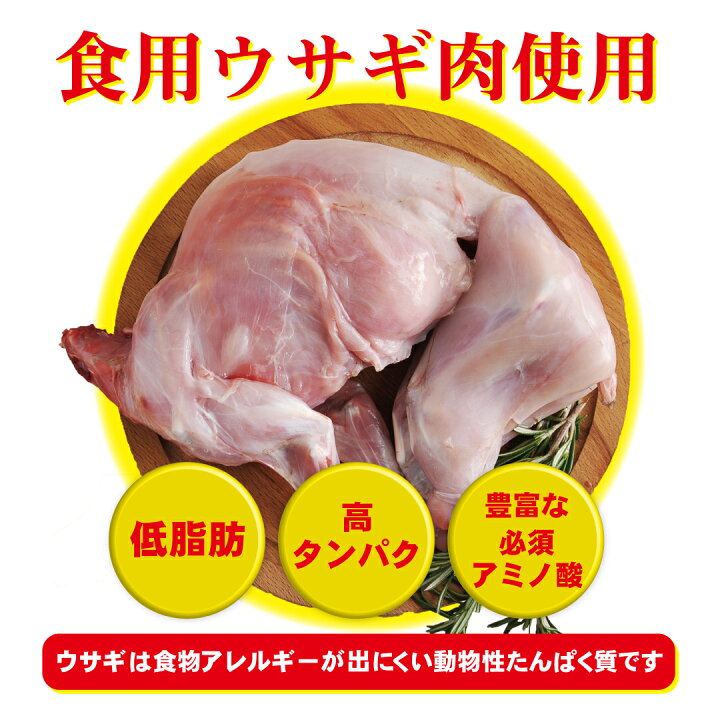 楽天市場】wanfoo ワンフー プレミアムドッグ(ウサギ肉＆鶏肉タイプ 