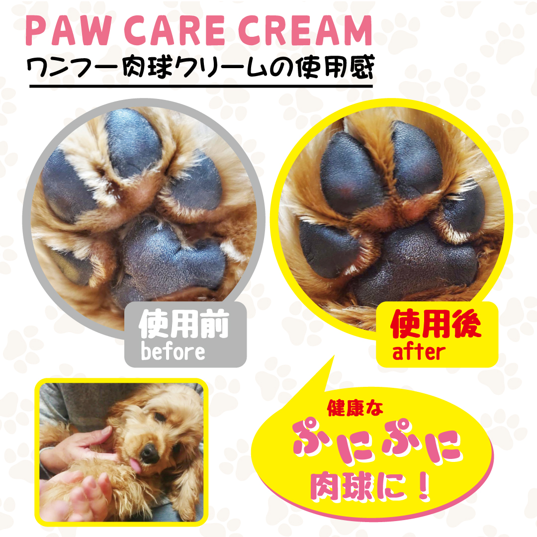 楽天市場】wanfoo ワンフーPAW CARE CREAM 肉球クリーム (50ml) 犬猫 ...