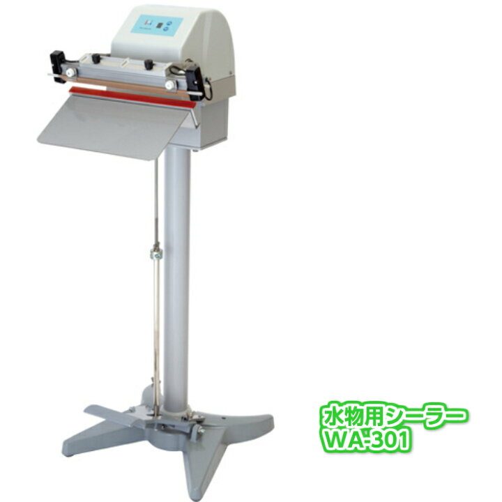 楽天市場】＼水物用 足踏み式シーラー／足踏み式シーラー WA-301 