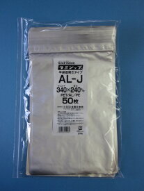 底開き アルミ袋ラミジップ AL-J 1ケース700枚(50枚×14袋)