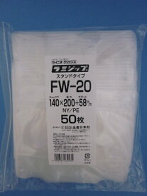 ラミジップ FW-20 巾広タイプ 1ケース800枚(50枚×16袋)
