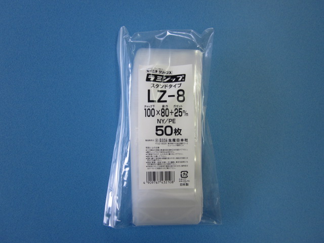激安価格の 本日限定 スタンドパック 透明ラミジップ LZ-8 50枚×48袋 400枚 1ケース2