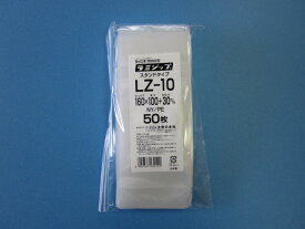 スタンドパック 透明ラミジップ LZ-10 1ケース1,500枚(50枚×30袋)