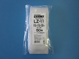 スタンドパック 透明ラミジップ LZ-11 1袋50枚