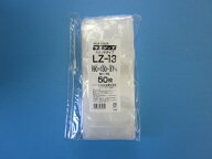 スタンドパック 透明ラミジップ LZ-13 1袋50枚