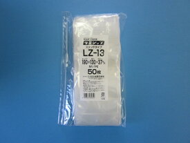 スタンドパック 透明ラミジップ LZ-13 1ケース1,000枚(50枚×20袋)