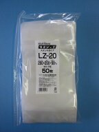 スタンドパック 透明ラミジップ LZ-20 1袋50枚