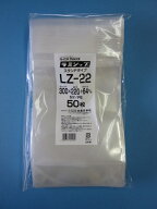 スタンドパック 透明ラミジップ LZ-22 1袋50枚