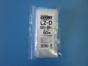 ラミジップ LZ-D 1ケース3,500枚(50枚×70袋)