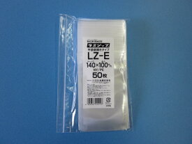 ラミジップ LZ-E 1袋50枚