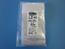 ラミジップ LZ-H 1ケース1,300枚(50枚×26袋)