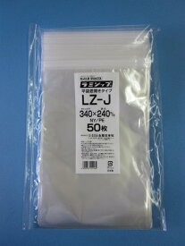 ラミジップ LZ-J 1ケース700枚(50枚×14袋)