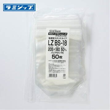 楽天市場】ラミジップ LZ−10 50入 スタンドタイプ : モダン・プロ 