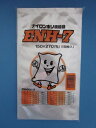冷凍 真空 ボイル殺菌ナイロンポリ袋 ENH-7 100枚袋入