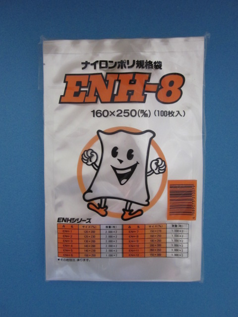 冷凍 真空 保障 ボイル殺菌ナイロンポリ袋 5☆好評 ENH-8 100枚袋入