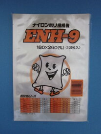 冷凍 真空 ボイル殺菌ナイロンポリ袋 ENH-9 100枚袋入