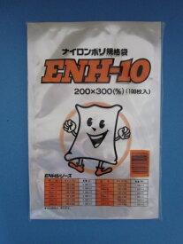 冷凍 真空 ボイル殺菌ナイロンポリ袋 ENH-10 100枚袋入
