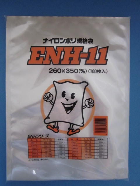 冷凍 真空 ボイル殺菌ナイロンポリ袋 毎日続々入荷 ENH-11 100枚袋入 日本メーカー新品
