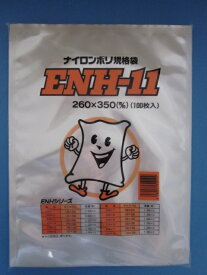 冷凍 真空 ボイル殺菌ナイロンポリ袋 ENH-11 100枚袋入