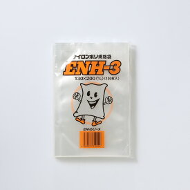 冷凍 真空 ボイル殺菌 ENKOH オリジナル ナイロンポリ規格袋 ENH-3 100枚袋入
