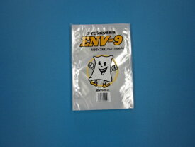 冷凍 真空 ボイル殺菌ナイロンポリ袋 ENV-9 100枚袋入脱酸素剤対応