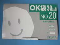 ポリ袋 透明OK袋 0.03mm No.20 1ケース1,000枚(1袋100枚×10袋)