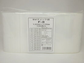チャック付きポリ袋(海外製)SVチャック F-8 1ケース3,000枚(100枚×30袋)