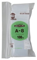 チャック付ポリ袋 ユニパック A-8 1袋100枚