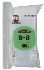 ユニパック B-8 1ケース8,000枚(100枚×80袋)【入数変更対応済み】