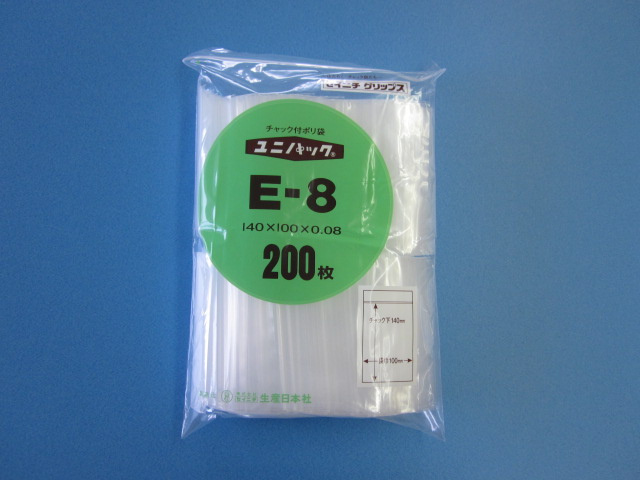 ユニパック E-8 買取 1袋200枚 受注生産品