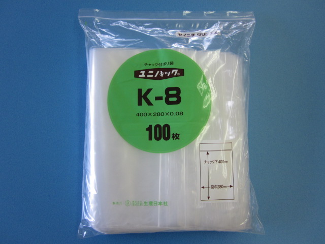 国産品 ユニパック K-8 1ケース700枚 中古 100枚×7袋