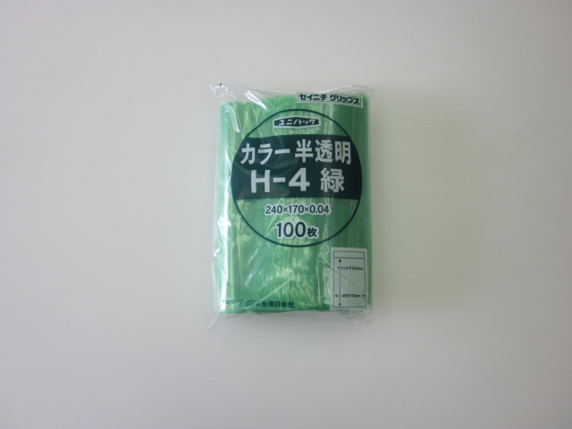 チャック付きポリエチレン袋 ユニパック カラー半透明 代引き不可 H-4 緑1ケース3 500枚 期間限定送料無料 100枚×35袋