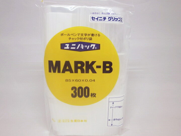 楽天市場】ユニパック MARK-B 1袋300枚 : Benefit for Life 楽天市場店 楽天市場】ユニパック MARK-B 1袋300枚 : Benefit for Life 楽天市場店