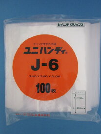 ＼チャック付き手提げ袋／ユニハンディ 透明 J-6 1ケース800枚(100枚×8袋)セット販売・イベント用に最適です！