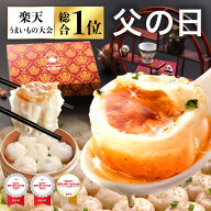 父の日 ギフト プレゼント 行列ができる焼き小籠包三昧セット 3種14個 送料無料 フライパン調理用 冷凍食…
