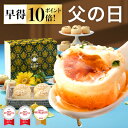 父の日 ギフト プレゼント 焼き小籠包とありがとう肉まんのセット 正宗生煎包12個 ありがとう肉まん6個 横浜中華街 中…
