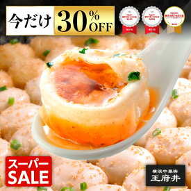 ＼今だけ30%OFF／楽天スーパーSALE 焼き小籠包 45個 9人前 横浜中華街 王府井 フライパン調理用 冷凍食品 1.0正宗生煎包 国内製造 15個×3袋
