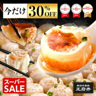 レビュー高評価★4.66★ 焼き小籠包と3種の中華点心 小籠包 餃子 焼売 42個 横浜中華街 王府井 フライパ…