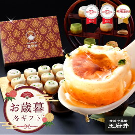 お歳暮 御歳暮 冬ギフト 横浜中華街 王府井 上海名物 焼き小籠包満足ギフト 12個 生煎包 冷凍食品 国内製造 化粧箱