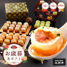 お歳暮 御歳暮 冬ギフト 横浜中華街 王府井 3種の焼き小籠包 3種36個 生煎包 冷凍食品 国内製造 化粧箱 生煎包 電子レンジ調理用