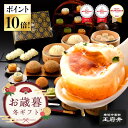 ＼ポイント★10倍～12/29／お歳暮 御歳暮 冬ギフト 横浜中華街 王府井 香港 上海 台湾旅情ギフト 13種38個 生煎包 餃…