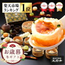 お歳暮 御歳暮 冬ギフト 横浜中華街 王府井 小籠包と中華点心満足ギフト 10種類32個 生煎包 焼き小籠包 焼売 餃子 冷…