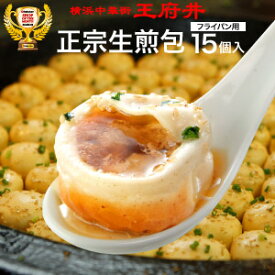 楽天市場 焼き小籠包の通販
