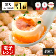 焼き小籠包 8個 電子レンジ調理用 正宗生煎包 マサムネサンチェンパオ 横浜中華街 王府井 冷凍食品 国内…