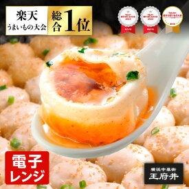 焼き小籠包 8個 電子レンジ調理用 正宗生煎包 マサムネサンチェンパオ 横浜中華街 王府井 冷凍食品 国内製造