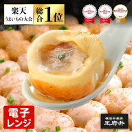 フカヒレ焼き小籠包 8個 電子レンジ調理用 フカヒレ生煎包 サンチェンパオ 横浜中華街 王府井 冷凍食品 …