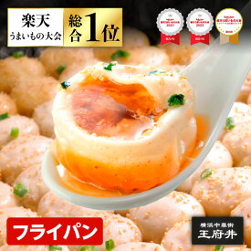 焼き小籠包 15個 フライパン調理用 1.0正宗生煎包 マサムネサンチェンパオ 横浜中華街 王府井 冷凍食品 国内製造