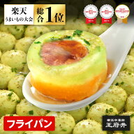 スタミナ焼き小籠包 15個 フライパン調理用 1.0ヒスイ生煎包 ヒスイサンチェンパオ 横浜中華街 王府井 冷…